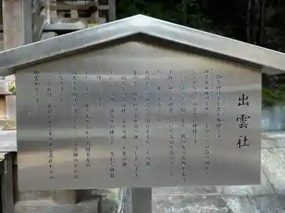 鹿嶋神社(兵庫県)