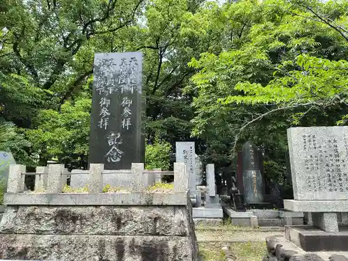 大阪護國神社(大阪府)