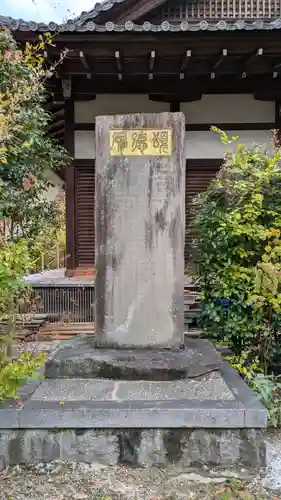 梨木神社(京都府)
