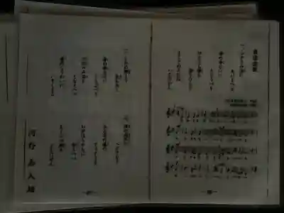 河野西入坊(岐阜県)