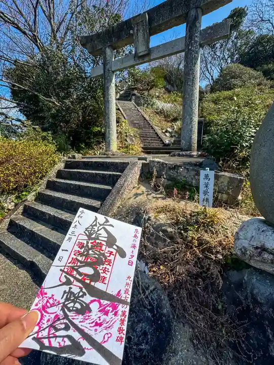 鎮懐石八幡宮(福岡県)