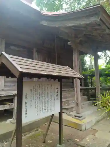 彌勒寺(宮城県)