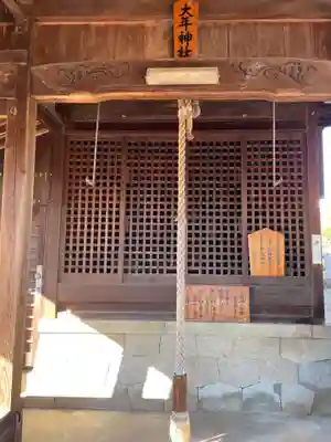 大年神社(兵庫県)