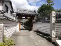 元興寺の山門・神門