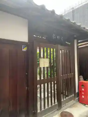 福田寺(京都府)