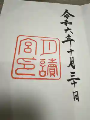 月讀宮（皇大神宮別宮）(三重県)