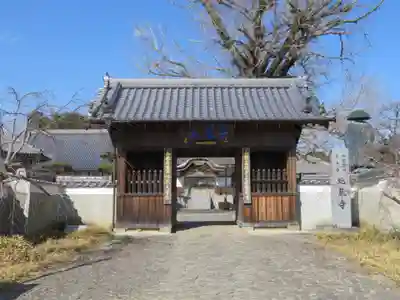地蔵寺の山門・神門