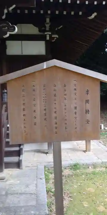 智積院のその他建物