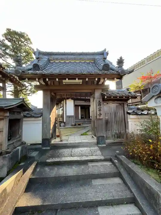 寿寧寺(滋賀県)