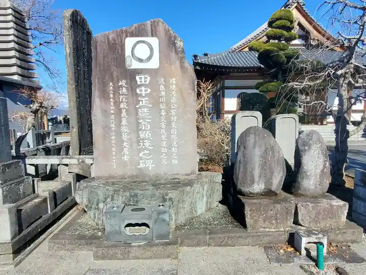 寿徳寺(栃木県)
