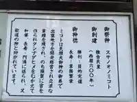 須賀神社(東京都)