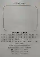 恵洪寺(宮城県)