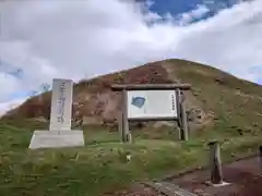 志苔館(和人殉難御霊・阿伊怒悵魂御霊慰霊碑)(北海道)