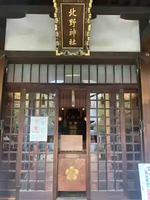 牛天神北野神社の本殿・本堂