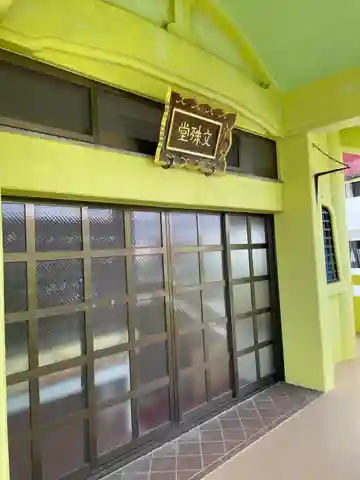 龍福寺のその他建物