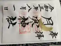 月寒神社(北海道)