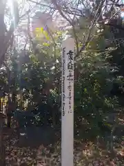 芝東照宮の建物その他