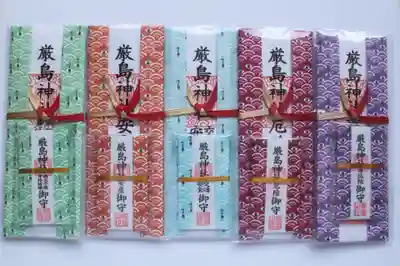 釧路一之宮 厳島神社のお守り