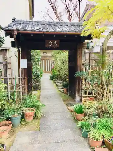 薬師寺　南蔵院 の山門