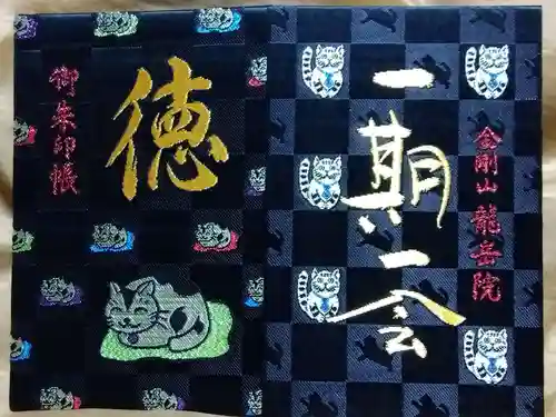 龍岳院(愛知県)