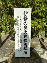 伊弉諾神宮(兵庫県)