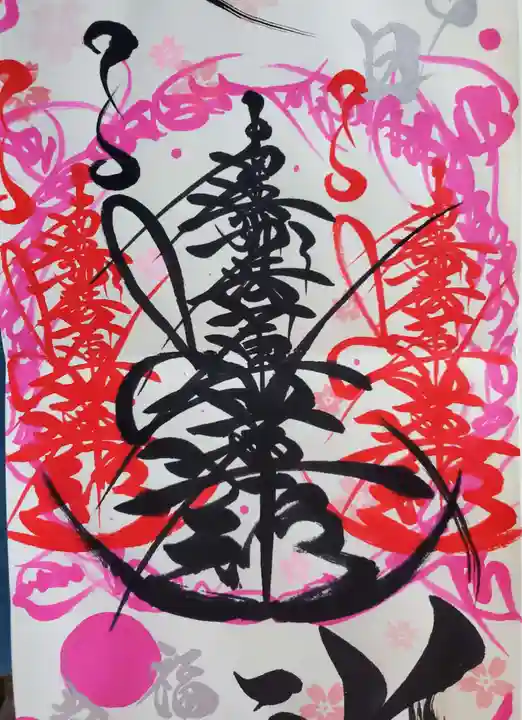 たつの市 常照寺の御朱印