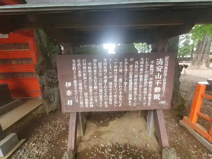 不動院(板橋不動尊)(茨城県)