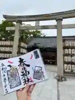 桑名宗社(春日神社)の御朱印