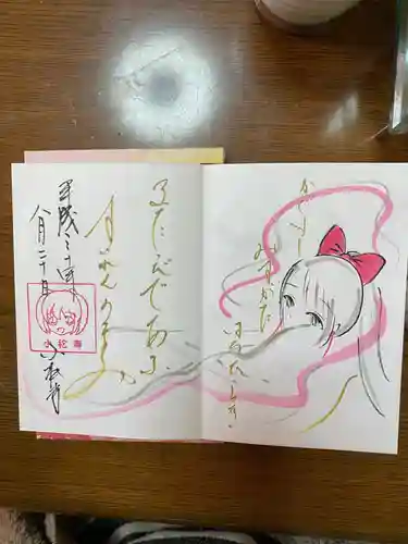 小松寺の御朱印