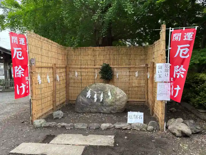 星宮神社の{uncategorized: "未分類", other: "その他", undefined: "問題あり", building: "その他建物", grave: "お墓", sacred_gate: "鳥居", guardian: "狛犬", statue: "像", buddha: "仏像", history: "歴史", nature: "自然", garden: "庭園", animal: "動物", pagoda: "塔", temizu: "手水舎", mountain_gate: "山門・神門", sanctuary: "本殿・本堂", subordinate: "末社・摂社", art: "芸術", scenery: "景色", jizo: "地蔵", ema: "絵馬", goshuin: "御朱印", omikuji: "おみくじ", items: "授与品その他", amulet: "お守り", goshuincho: "御朱印帳", eats: "食事", festival: "お祭り", votive_dance: "神楽", shichigosan: "七五三参", wedding: "結婚式", experience: "体験その他", initially: "初詣", around: "周辺", anti_infection: "感染症対策"}