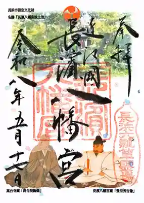長浜八幡宮(滋賀県)