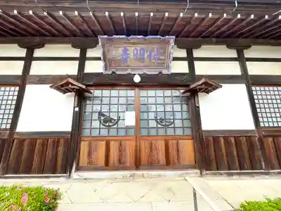 仲明寺(滋賀県)