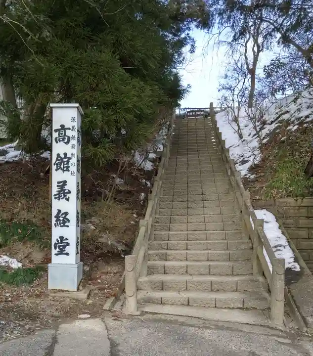 高館義経堂のその他建物