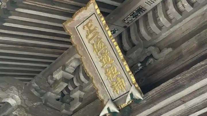 佐倍乃神社(宮城県)