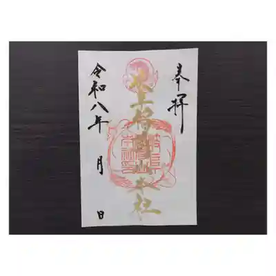 岐阜稲荷山本社(岐阜県)