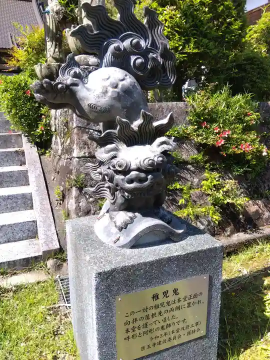 医王寺(愛知県)
