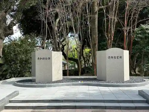 千鳥ヶ淵戦没者墓苑(東京都)