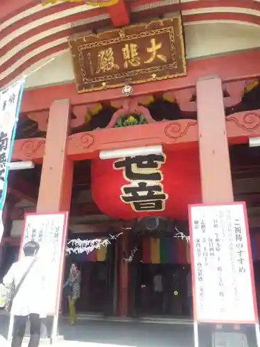 大須観音 （北野山真福寺宝生院）の本殿・本堂