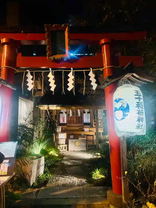 五十稲荷神社(栄寿稲荷神社)(東京都)