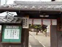 瑞正寺(愛知県)