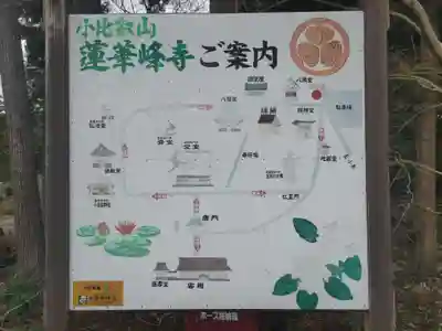 蓮華峯寺(新潟県)