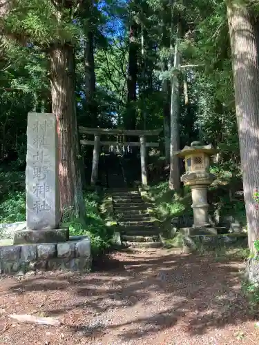 北野神社(福島県)