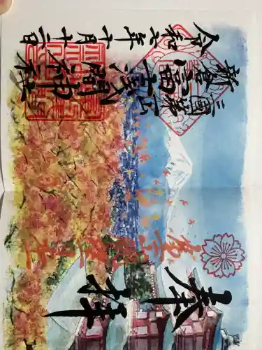 新倉富士浅間神社(山梨県)