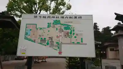 箭弓稲荷神社のその他建物