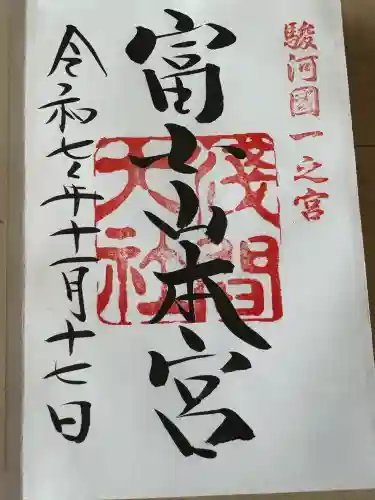 富士山本宮浅間大社(静岡県)