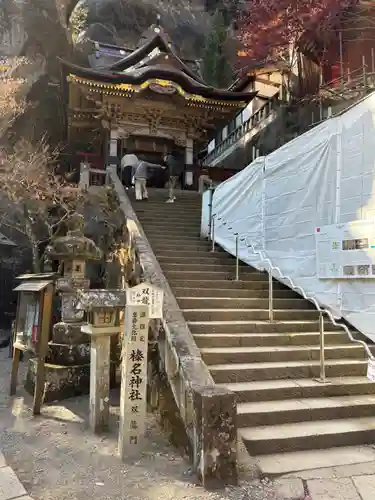 榛名神社(群馬県)