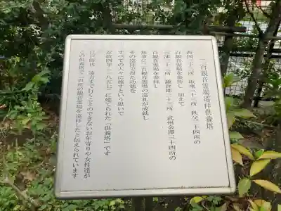 慈眼寺(神奈川県)