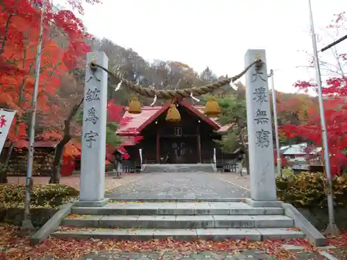 遠軽神社の鳥居