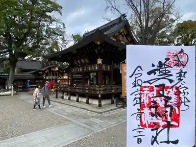 護王神社(京都府)