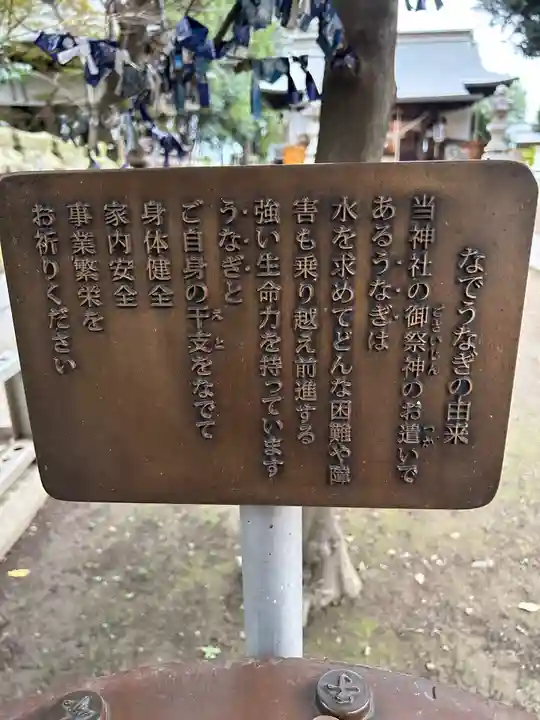 星宮神社(栃木県)